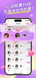 Peach - 這裡藏了一個可愛的你 screenshot #2 for iPhone