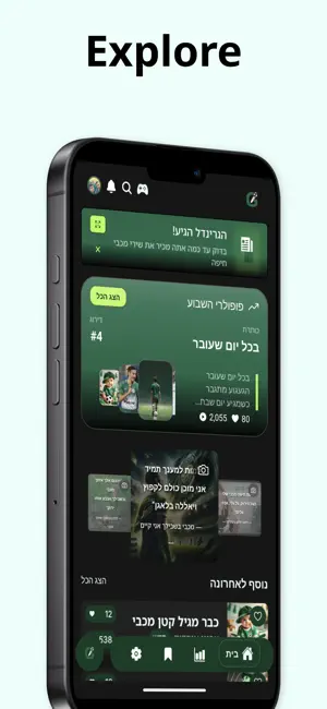 Greenics screenshot 2