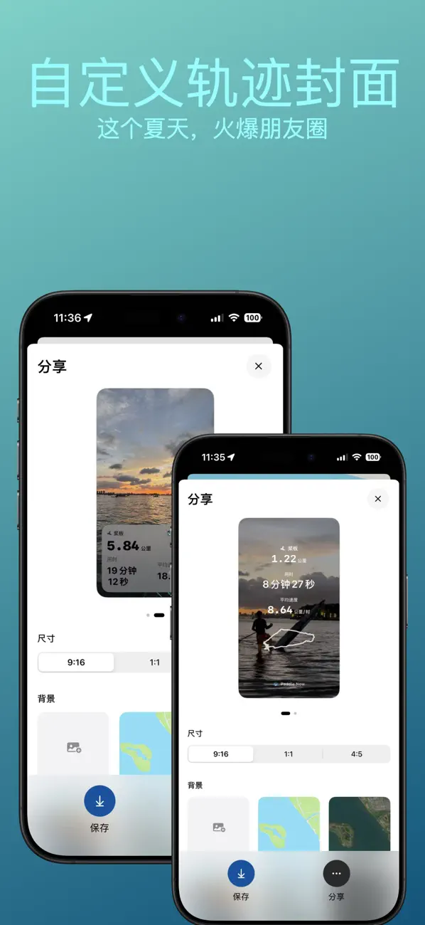 划呗 - 桨板，皮划艇，路线与轨迹记录 iOS app screenshot showing feature 4
