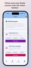 HK CRE: Civil Service Exam screenshot
