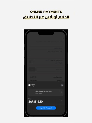Pro House | برو هاوس iPad screenshot
