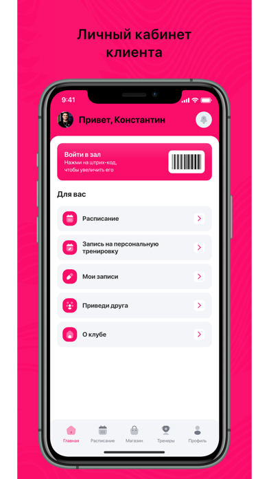 App preview