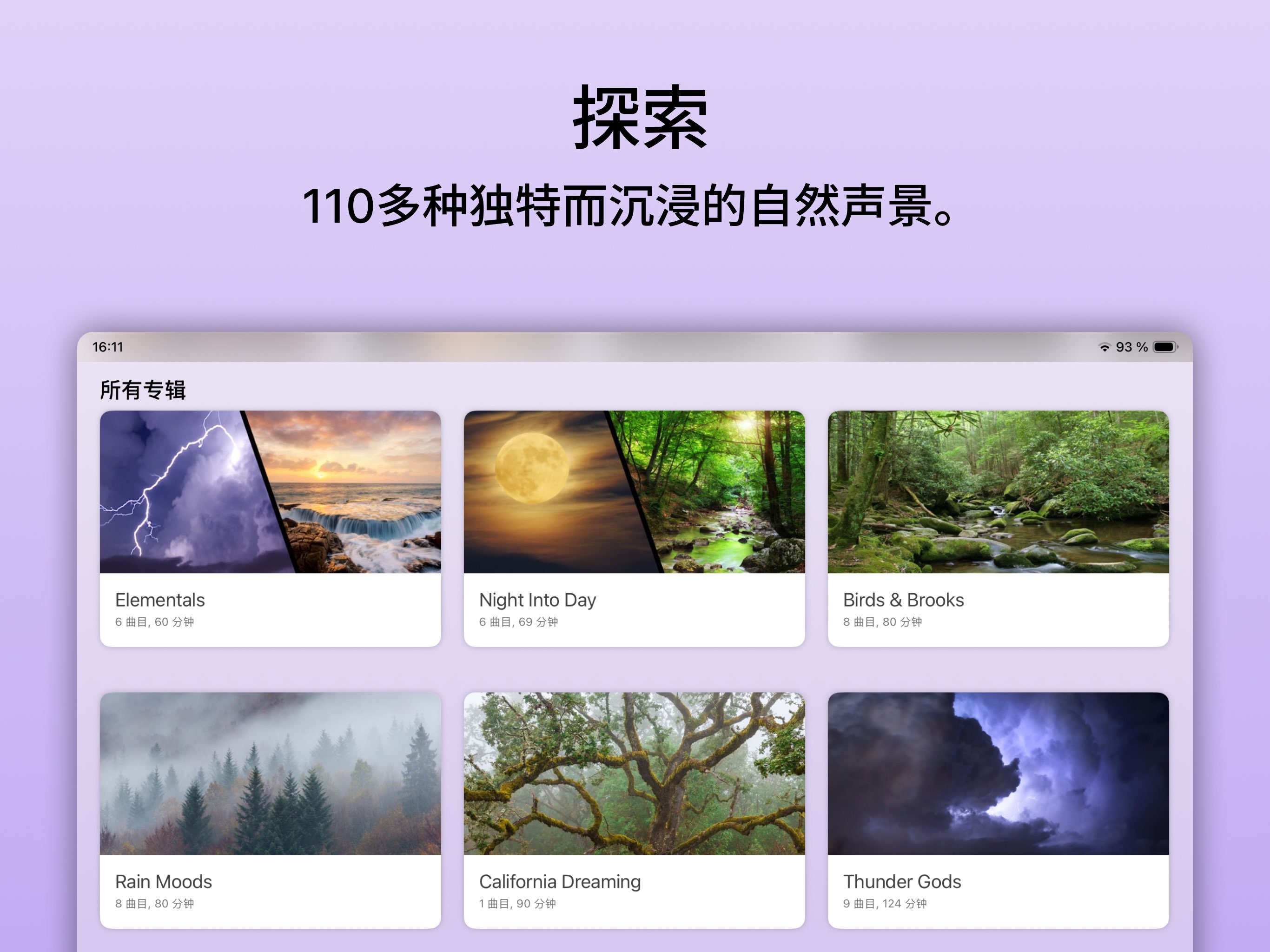 Pure Nature 截图 4