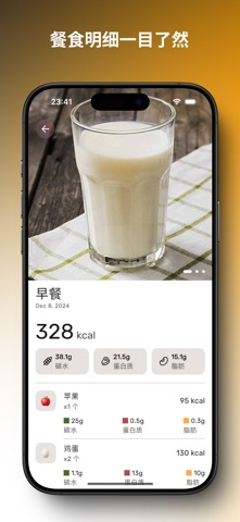 Calwise - 拍照计算卡路里，健身减肥好伴侣 screenshot