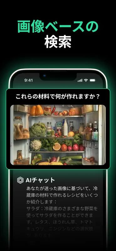 チャットBY 日本語とAIキーボード screenshot 3 of 10