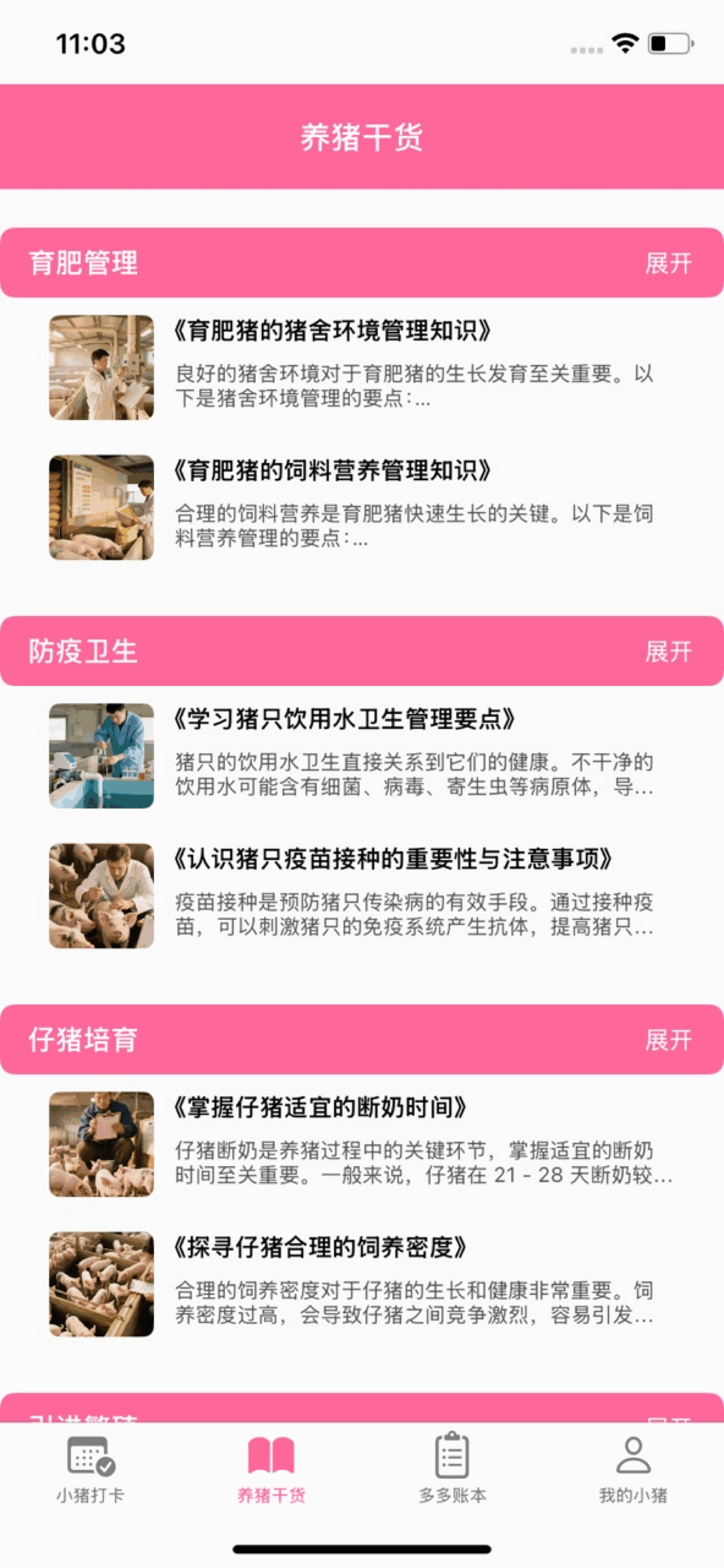 奶蛙-快乐打卡记录 screenshot 4