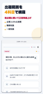 秘書検定2級 合格ドリル screenshot 2