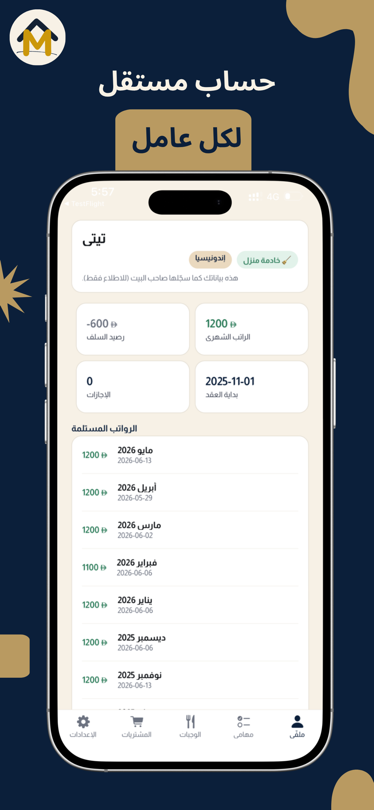 Smart Manzil screenshot 6