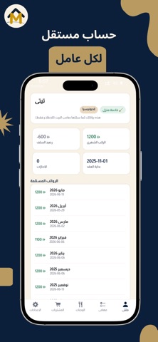 Smart Manzil Screenshot 6 of 6