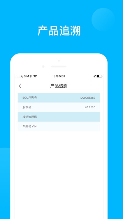 精控云服务 screenshot-3