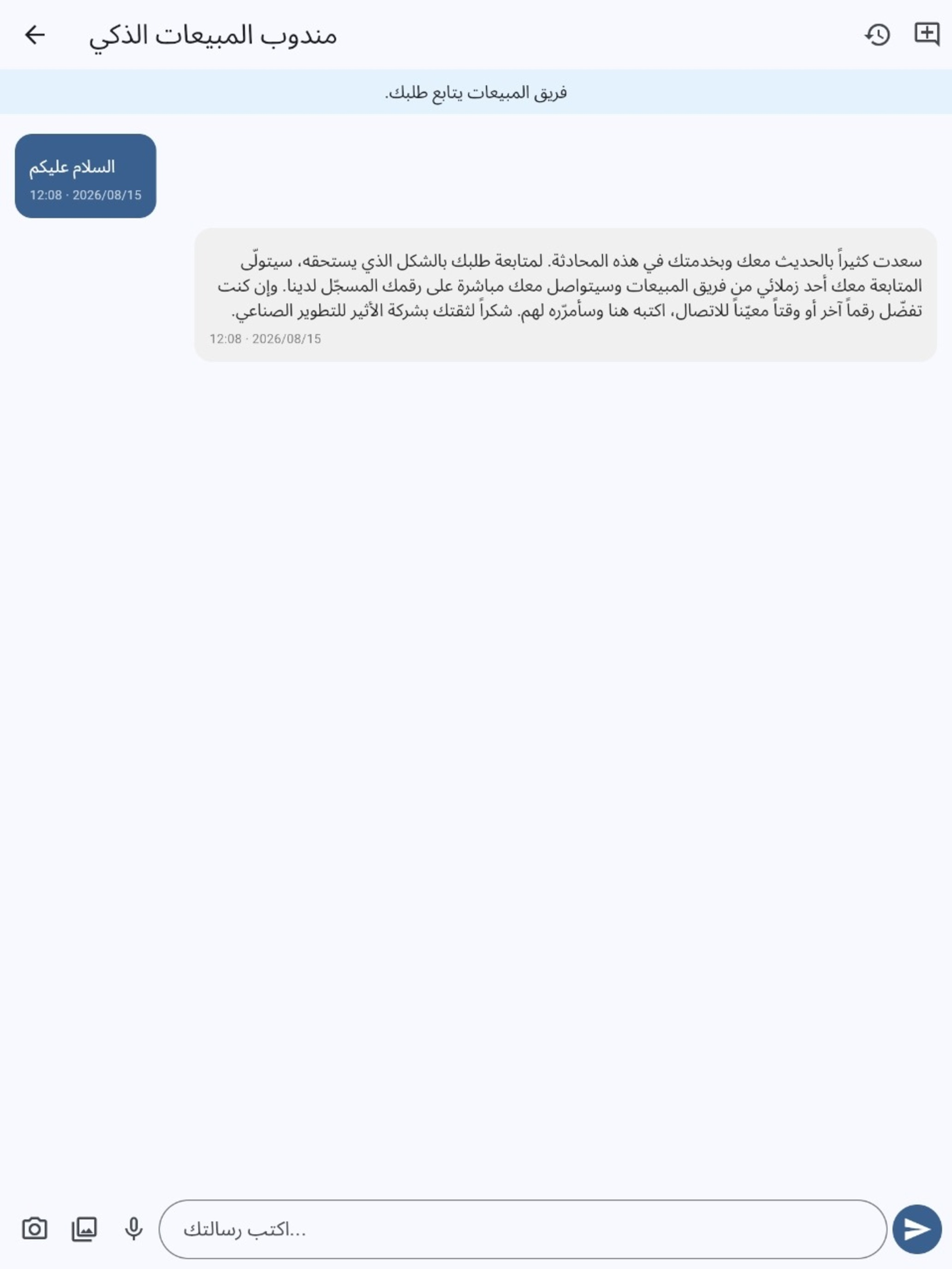 Atheer App screenshot 8