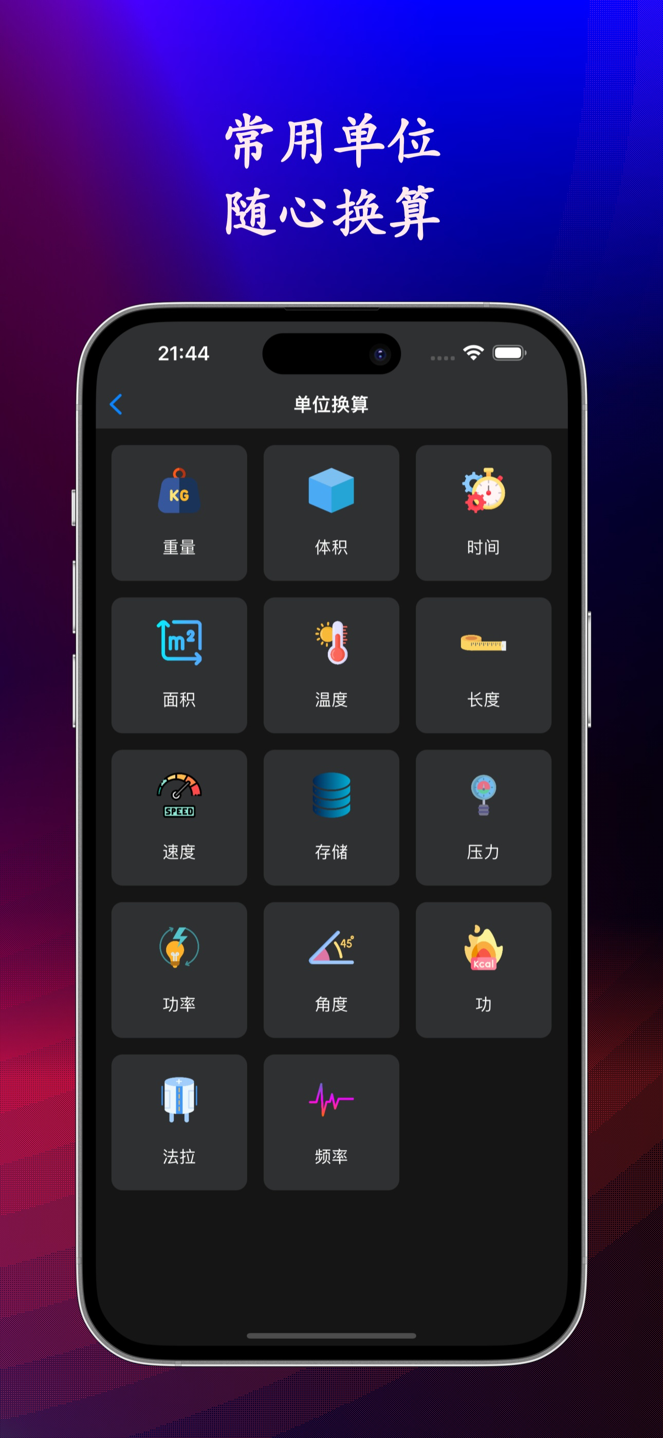 小巧工具箱 - 常用工具合集