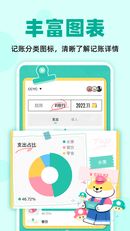 #8. 阿柴记账-自动记账超方便 (iOS) Oleh: Chongqing AiYouAiYou Information Technology Co., Ltd.