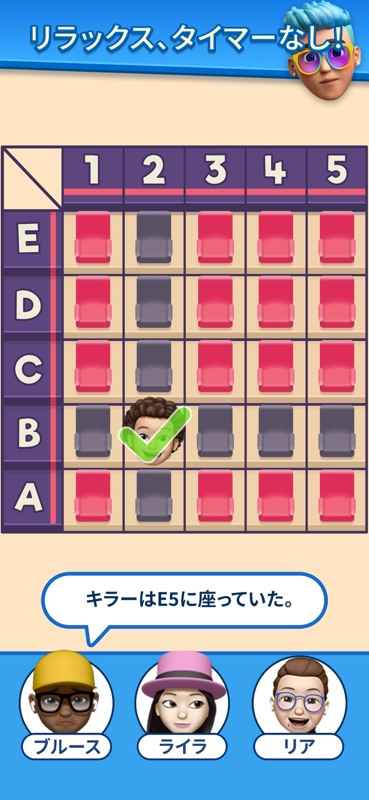 That’s My Seat – Logic Puzzle screenshot 7