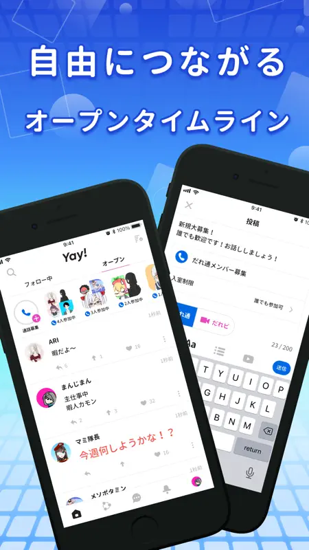 Yay!（イェイ）- 同世代と趣味の通話コミュニティ screenshot 4 of 4