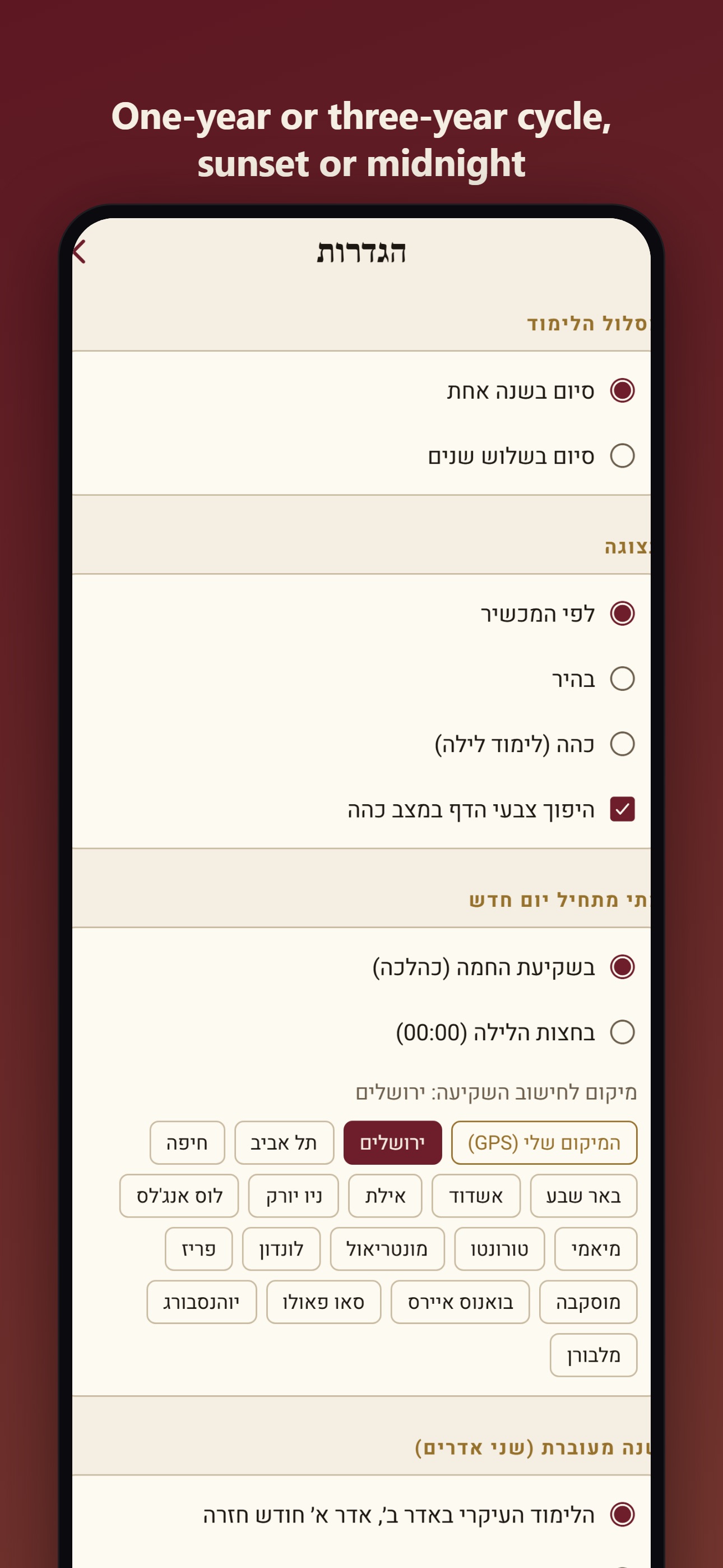 Screenshot 4 of Zohar Yomi — Daily Zohar