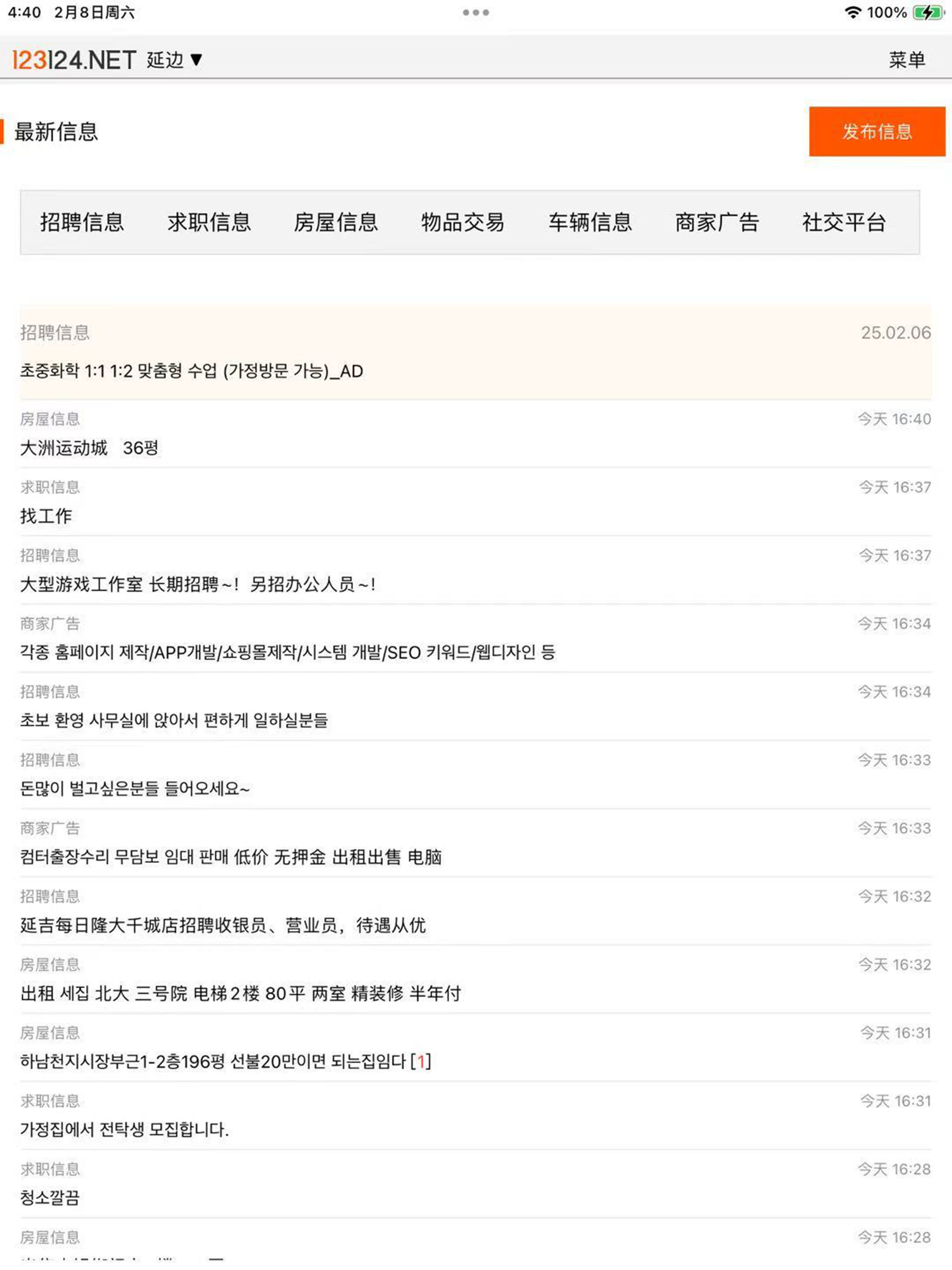 123信息