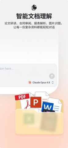 Chatbox AI: 强大的 AI / LLM 客户端 screenshot
