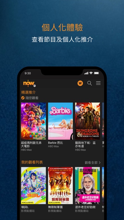 Now TV: Sports, News, Ent.