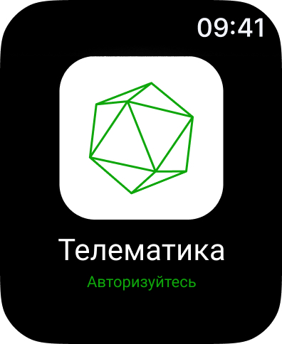 Телематика. Умный дом screenshot 10