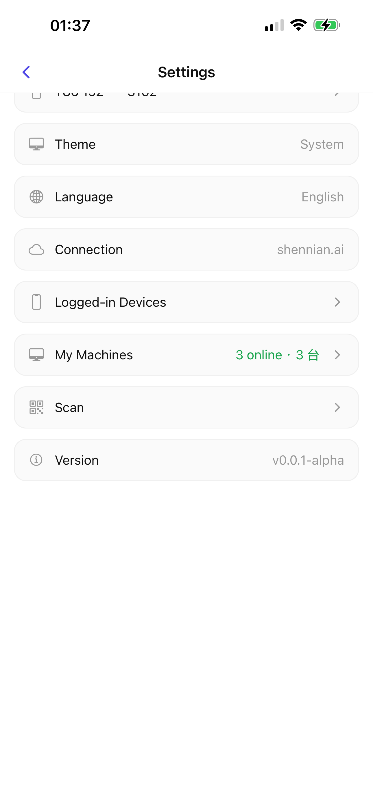 Shennian screenshot 4