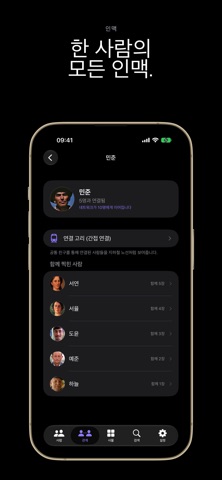 FaceIdent: AI 사진 정리 screenshot 3