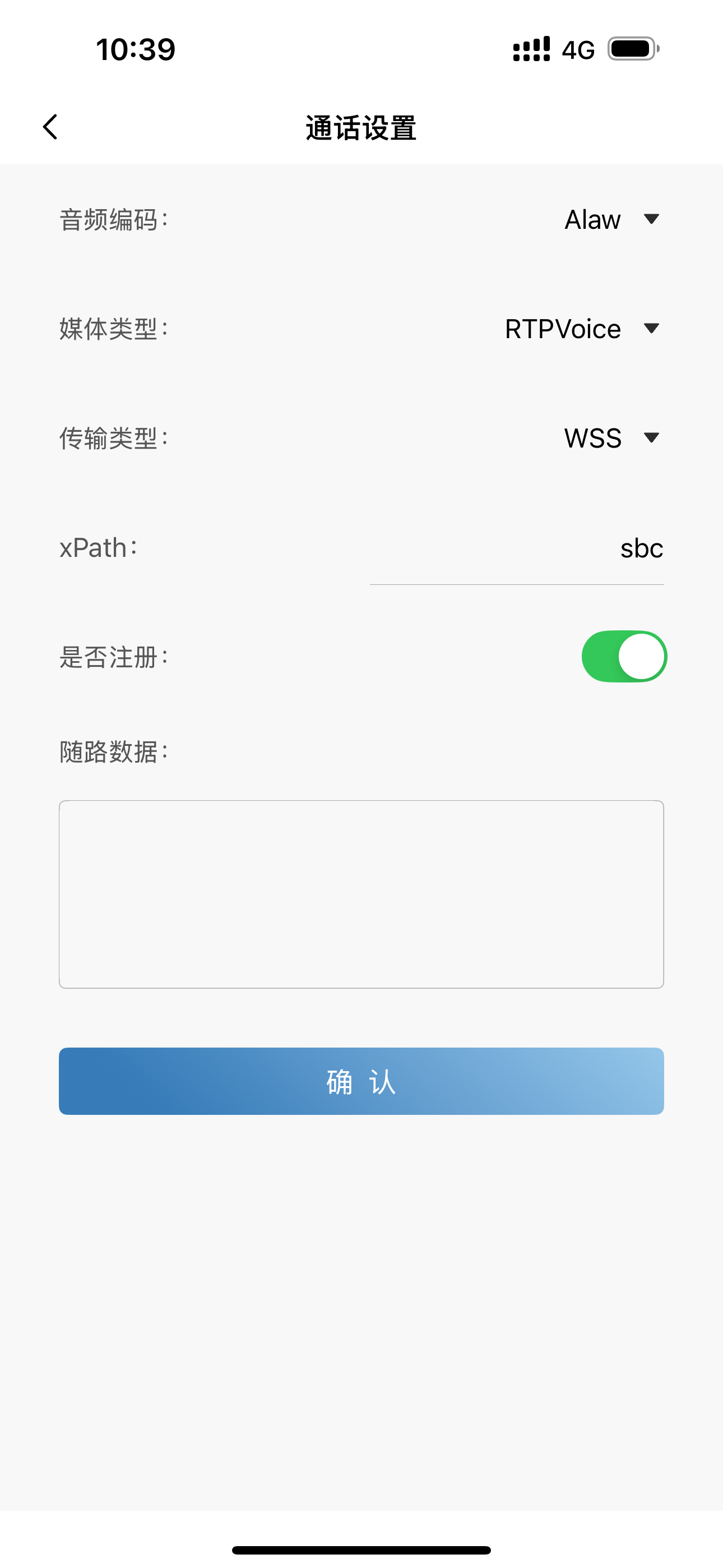 一方通信