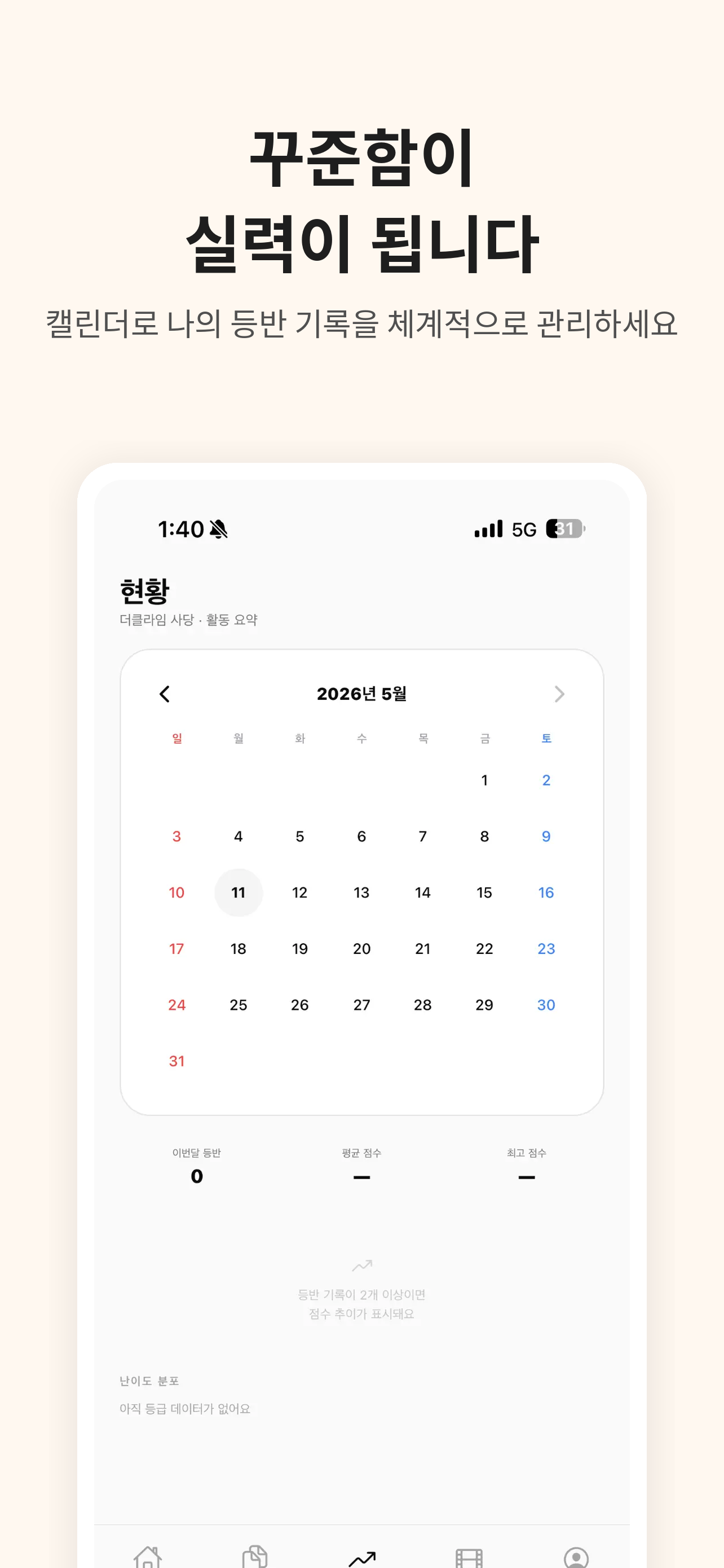 무브클(Movecl)