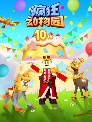 疯狂动物园-跑酷牛仔向前冲 iPad screenshot 1