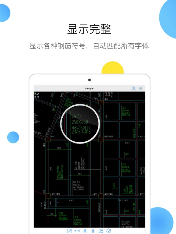 CAD快速看图 - 天正全专业 iPad screenshot 2