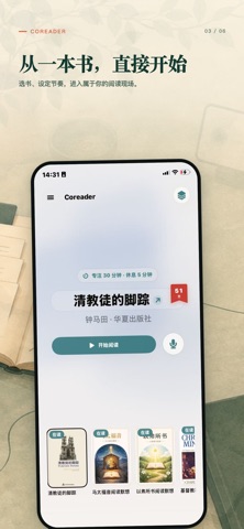 Coreader: Reading Companion screenshot