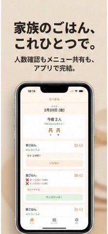 たべまる screenshot