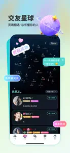 蜜逗语音 screenshot #3 for iPhone