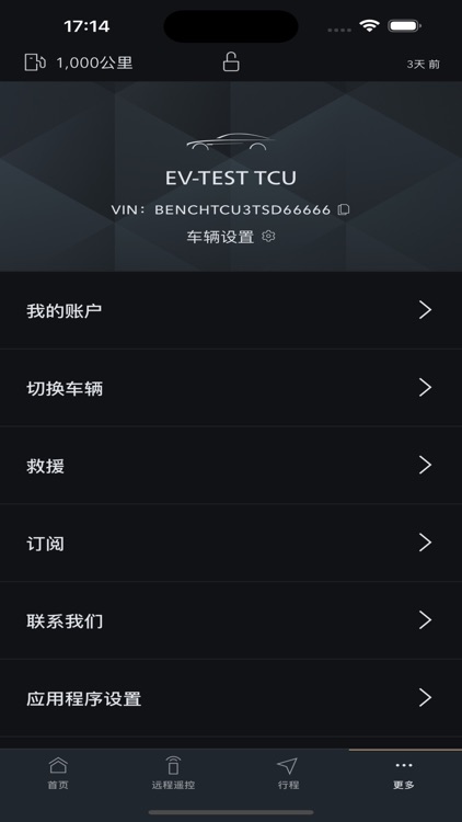 捷豹智能驭领远程遥控