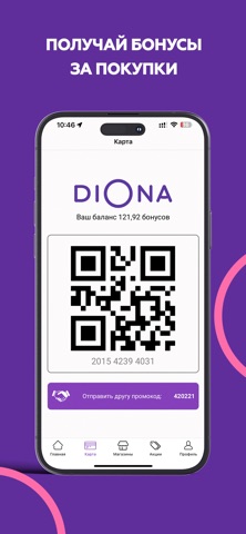 Diona Screenshot 3 of 5