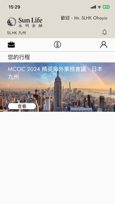 SLHK 九州 Screenshot 1 - AppWisp.com