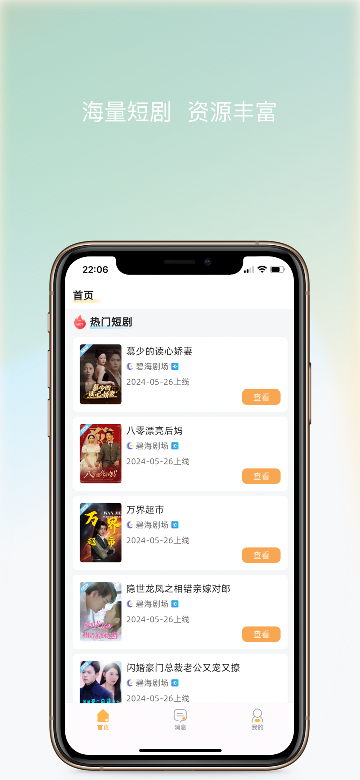 嗷呜短剧 screenshot 1