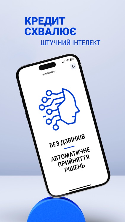 Smartiway screenshot-3