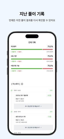 떠먹: 미용사(네일) 필기 기출문제 screenshot