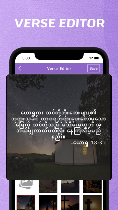 Myanmar Bible - offline Screenshot