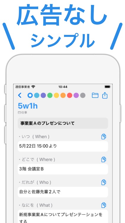 じぶんメモ - 自分だけのテンプレート型で効率的にメモしよう