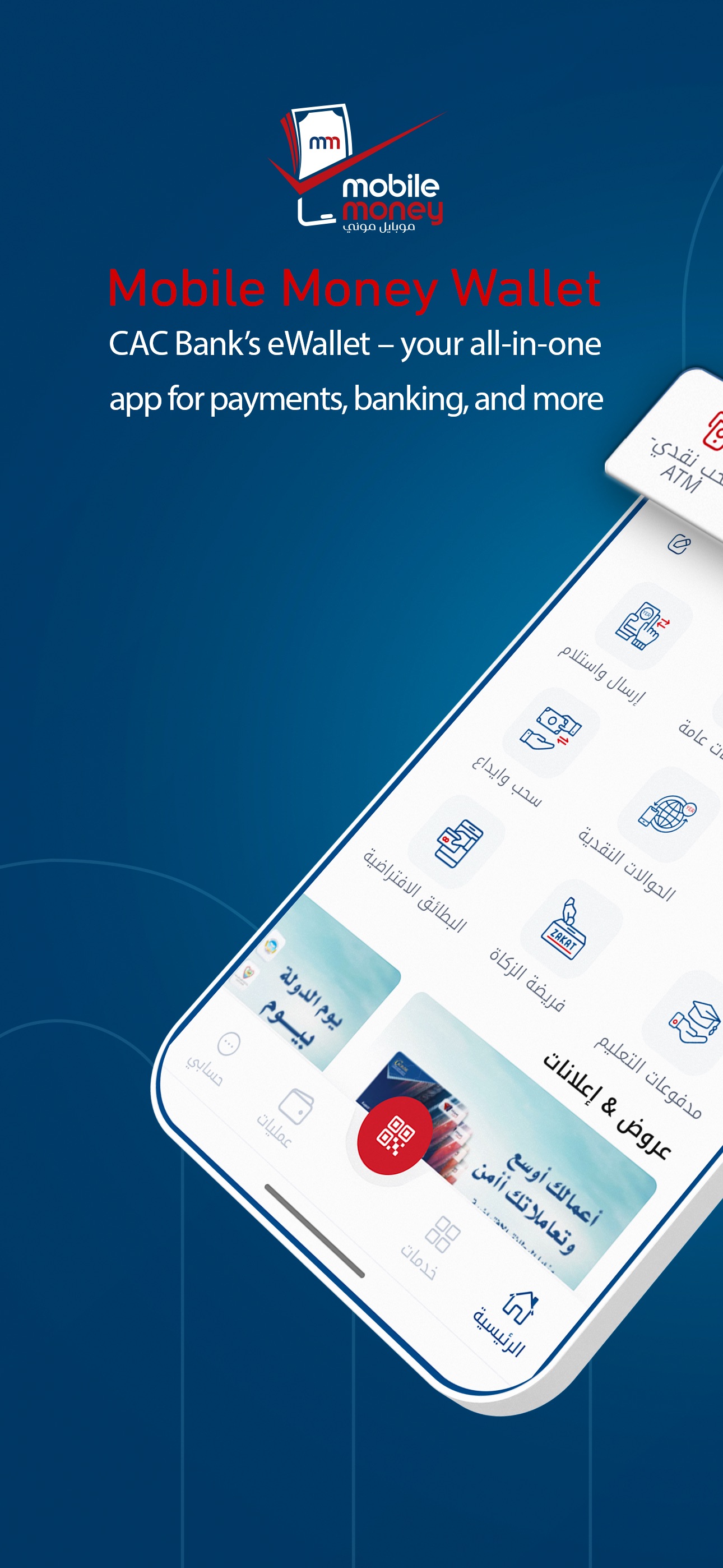 Screenshot 1 of Mobile Money (CAC Bank)