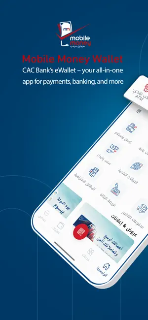 Mobile Money (CAC Bank) screenshot 1