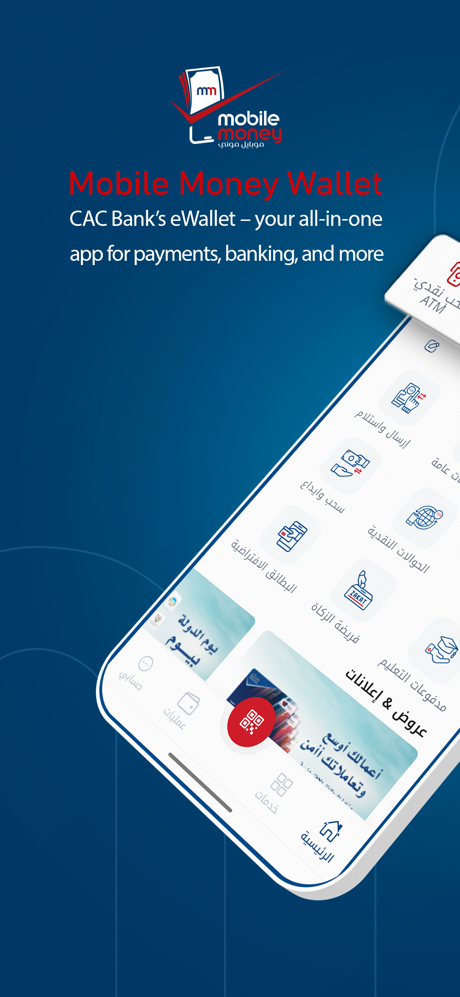موبايل موني screenshot 1