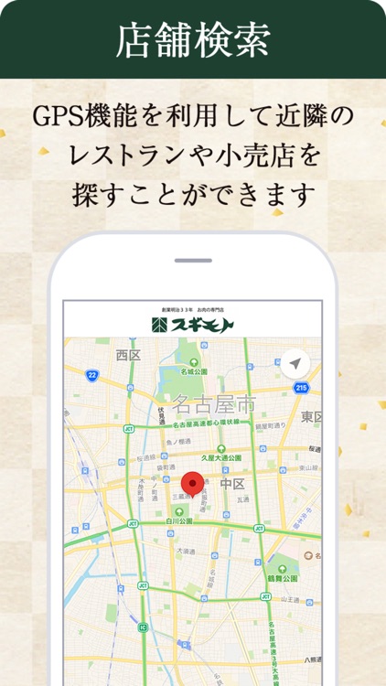 スギモトグループ｜安心安全でおいしい食肉をご提供します