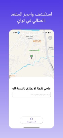 SaudiSeat screenshot