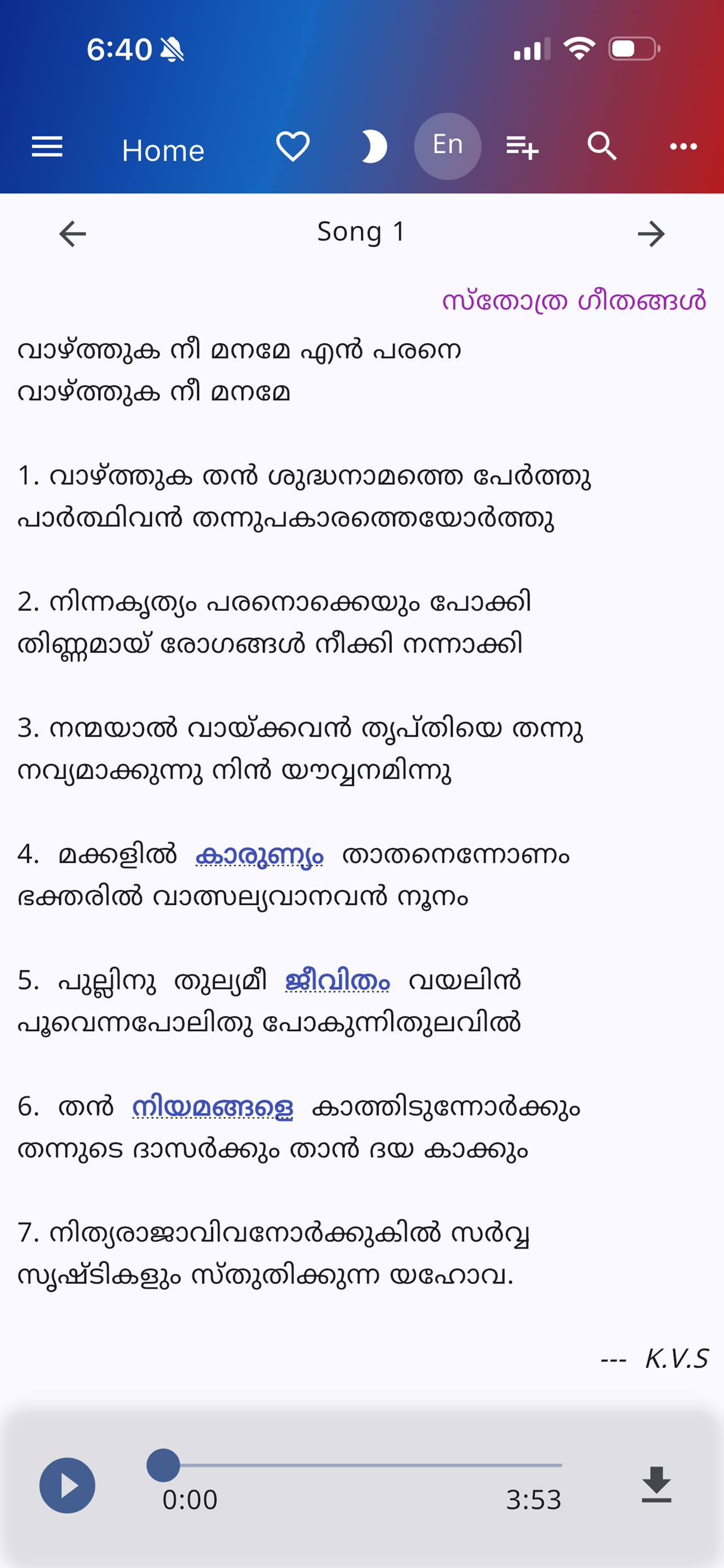 Athameeya Geethaangal