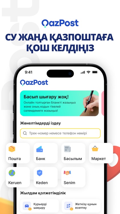 QazPost by Qazpost.kz