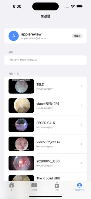 Videobook of Spinoscopy screenshot 1