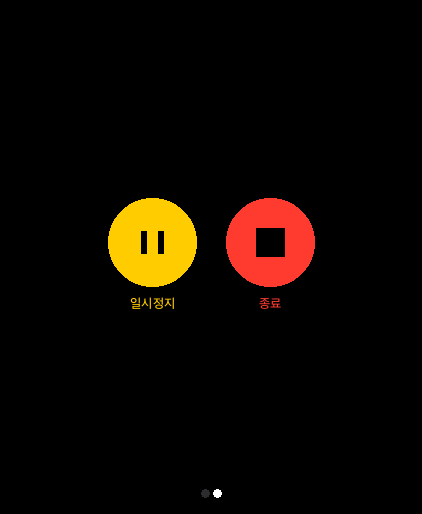 페이스메이커 - 달리기가 즐거워진다 screenshot 8